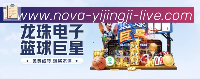 体育赛事直播